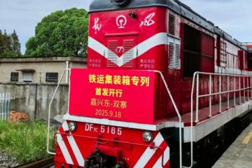 首趟光伏集装箱专列发运！日日顺助力光伏头部品牌降本增效